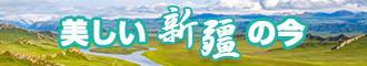 爱看操B片操B片新疆banner-w330n60.jpg